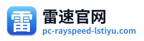 雷速官网 Logo